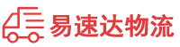 湘潭到深圳物流公司